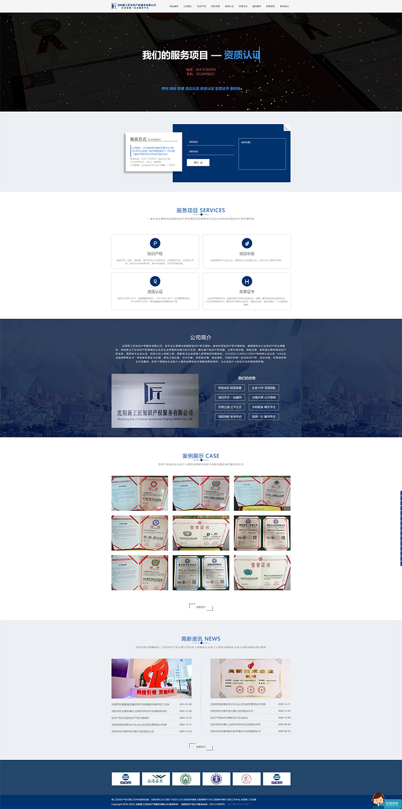 沈陽專利代理公司,沈陽高新技術(shù)企業(yè)認定