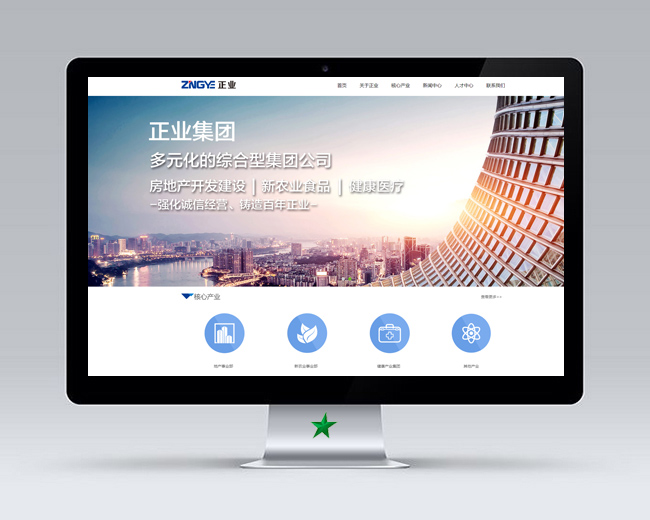 集團(tuán)企業(yè)門(mén)戶(hù)網(wǎng)站升級(jí)為H5響應(yīng)式建站