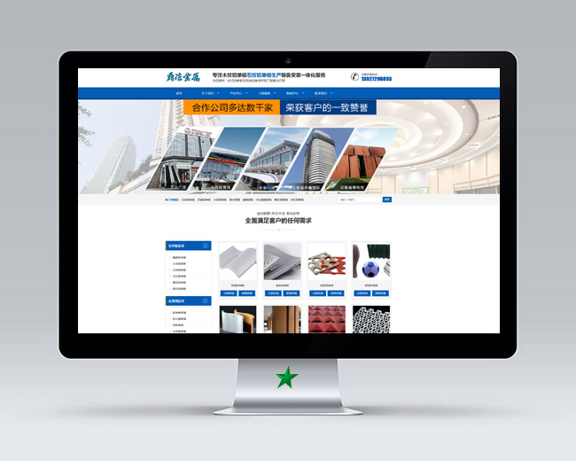 佛山鼎浩金屬裝公司站群H5響應式網(wǎng)站建設