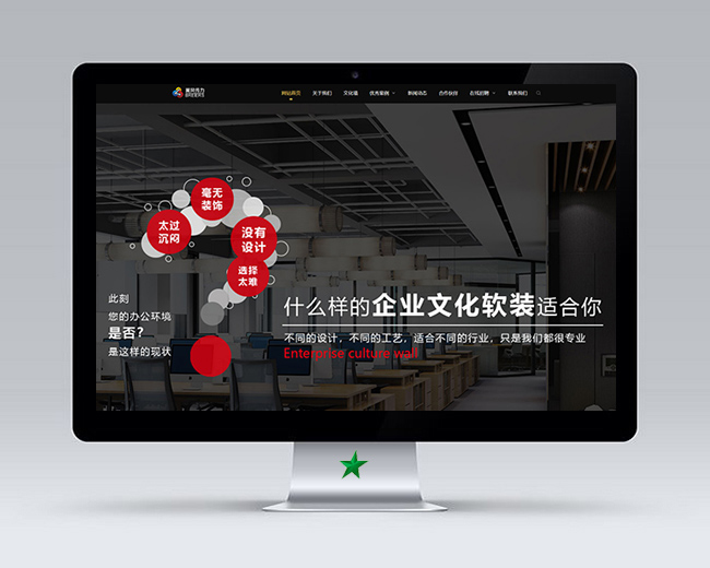 沈陽廣告設計公司H5網(wǎng)站制作優(yōu)化項目