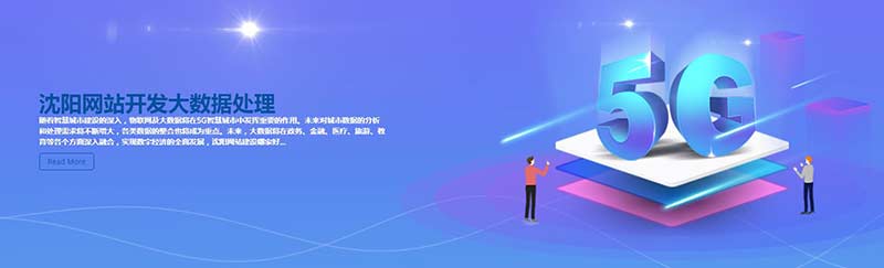 沈陽(yáng)做網(wǎng)站 沈陽(yáng)做網(wǎng)站